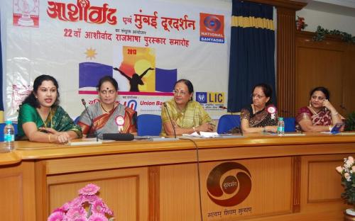 Smt. Nirmala Samant Prabhavalkar, Member, NCW was the guest at 22nd Ashirwad Rajbhasha Puraskaar Samaroh