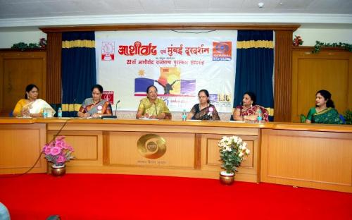 Smt. Nirmala Samant Prabhavalkar, Member, NCW was the guest at 22nd Ashirwad Rajbhasha Puraskaar Samaroh