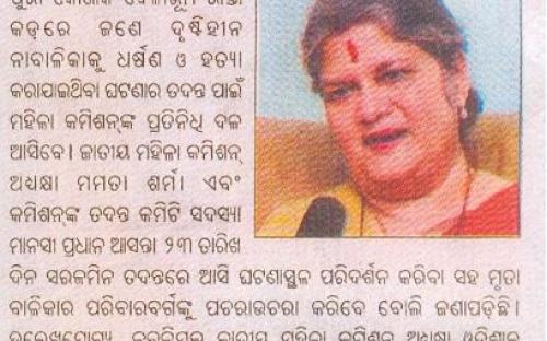 NCW Chairperson Mamta Sharma undertook a two day visit of Odisha on 22nd June 2013